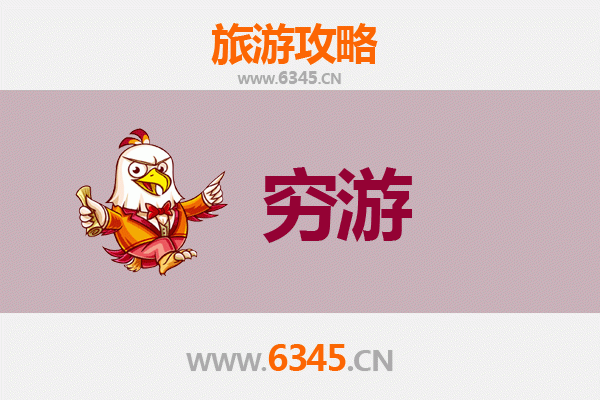 柳州鹿寨一人穷游全攻略：预算500元畅游喀斯特秘境