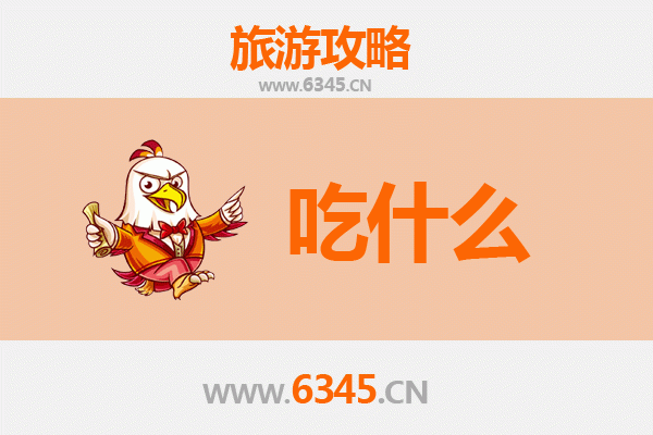 柳州鹿寨美食必吃清单：舌尖上的桂北风情