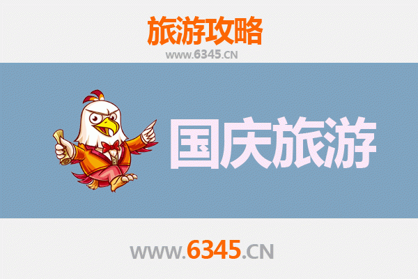 十一柳州鹿寨小众省钱攻略：避开人潮，解锁宝藏玩法